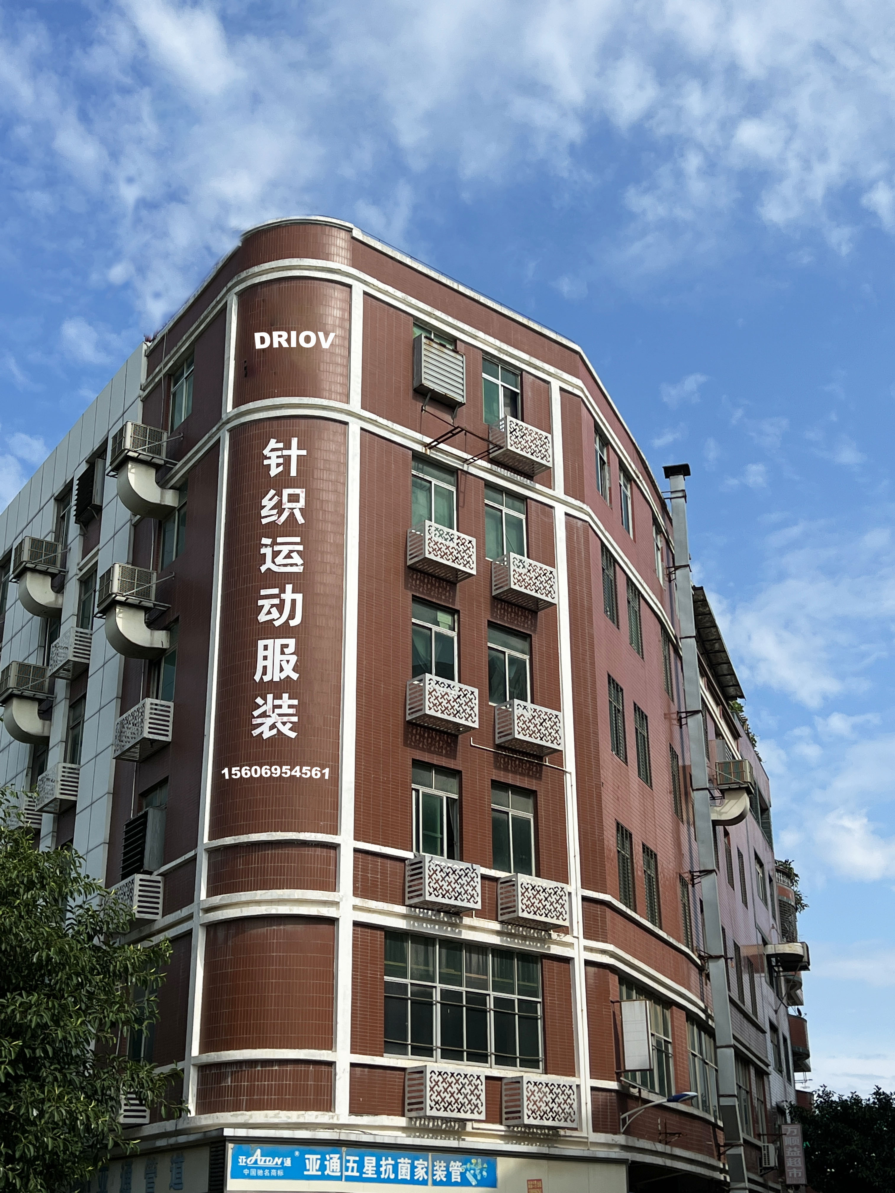 Company Factory Profile